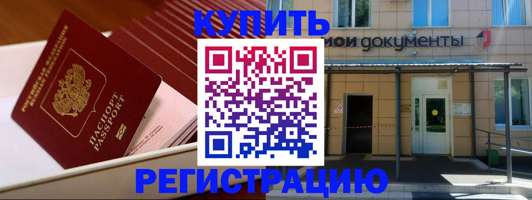 прописка для школы в Ижевске
