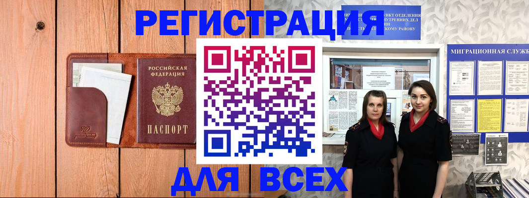 где прописаться в Ижевске