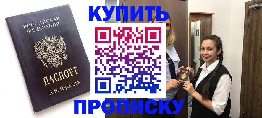 прописка поиск в Ижевске