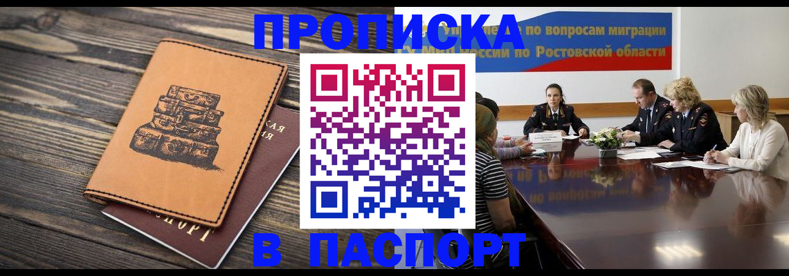 временная регистрация адрес в Ижевске
