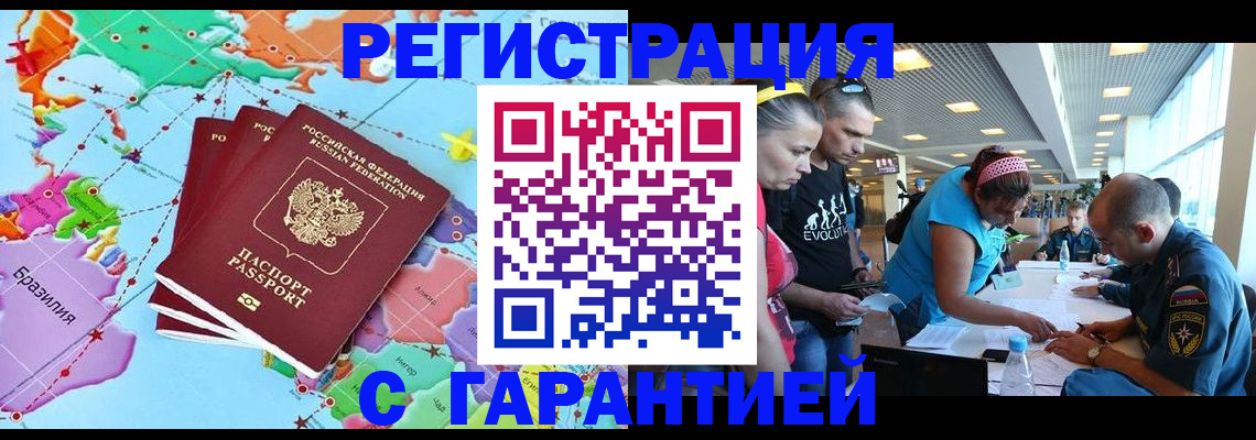 временная регистрация гарантия в Ижевске