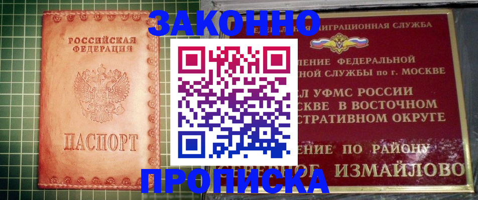 регистрация в Ижевске