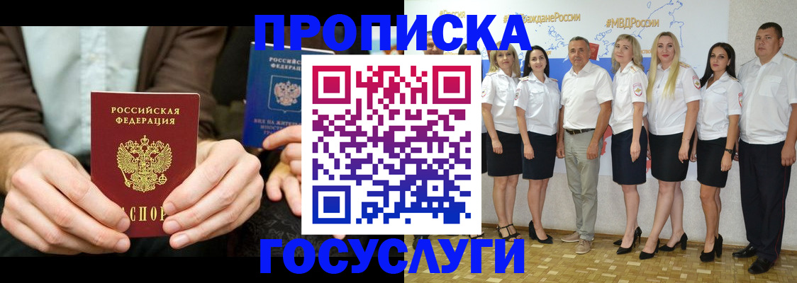 временная регистрация в Ижевске